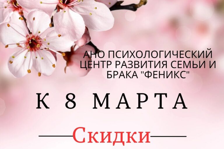 Акция к 8 марта