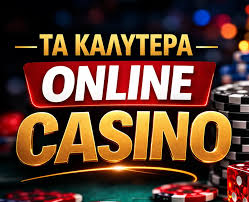 Ξένα Καζίνο Χωρίς Ταυτοποίηση Εξερευνώντας Έναν Νέο Κόσμο Διασκέδασης Ξένα Καζίνο Χωρίς Ταυτοποίηση Εξερευνώντας Έναν Νέο Κόσμο Διασκέδασης